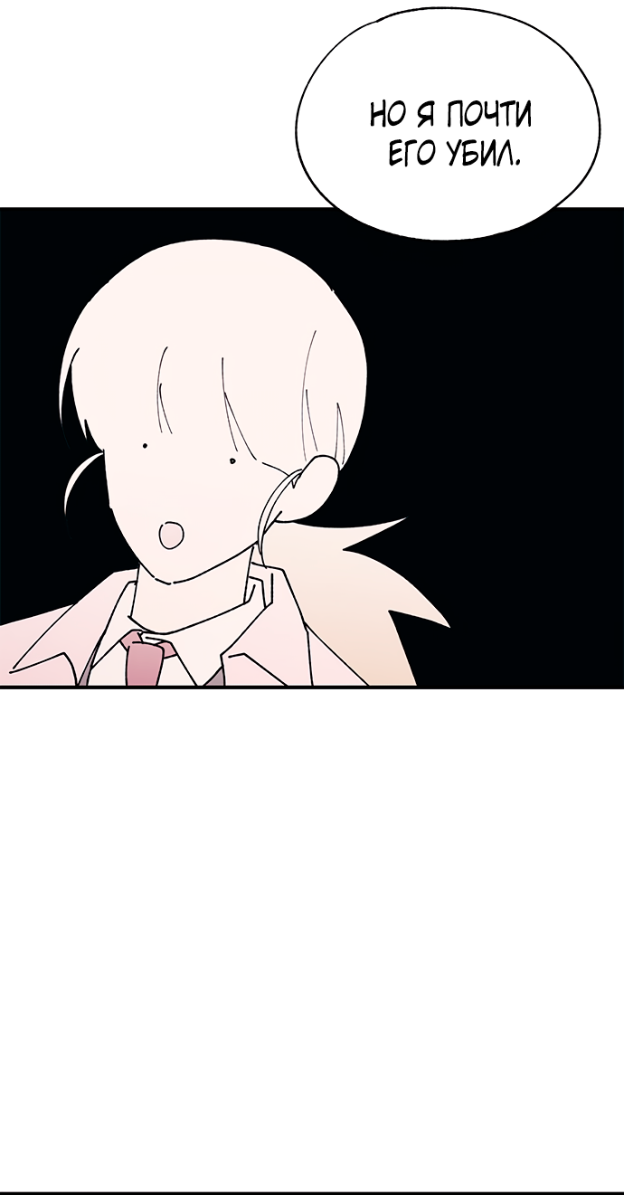 Манга Невинность Ён У - Глава 145 Страница 32