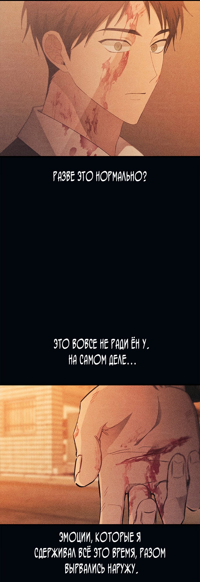 Манга Невинность Ён У - Глава 145 Страница 14