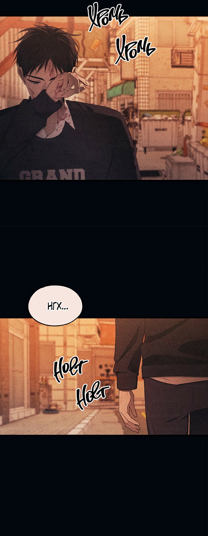 Манга Невинность Ён У - Глава 145 Страница 7