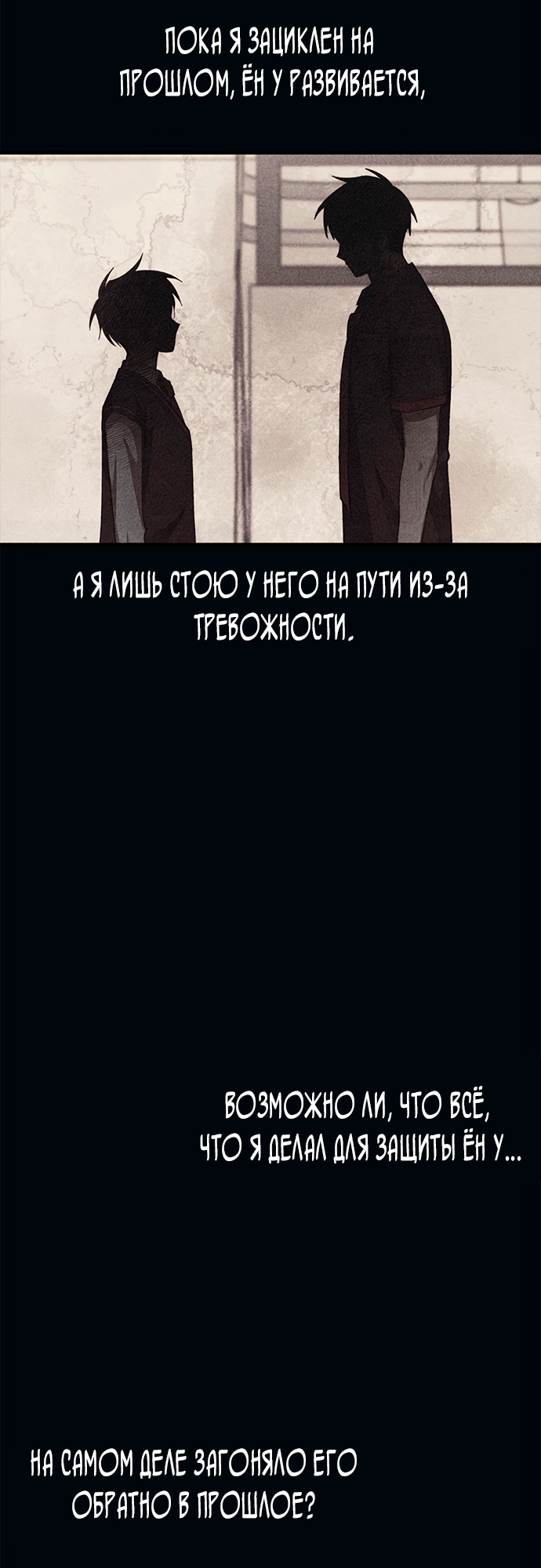 Манга Невинность Ён У - Глава 145 Страница 16