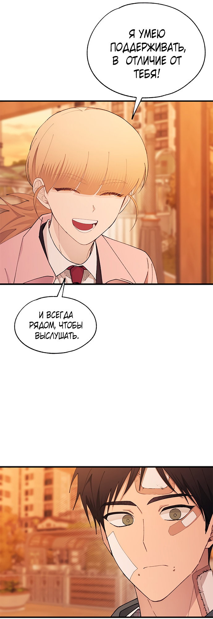 Манга Невинность Ён У - Глава 145 Страница 25