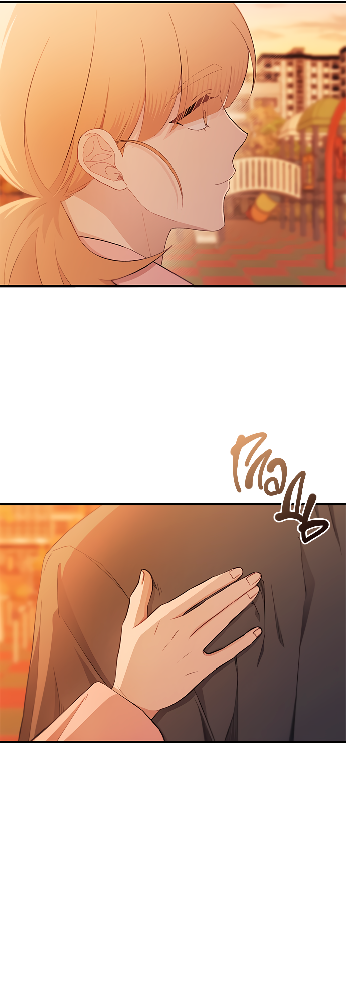 Манга Невинность Ён У - Глава 145 Страница 56