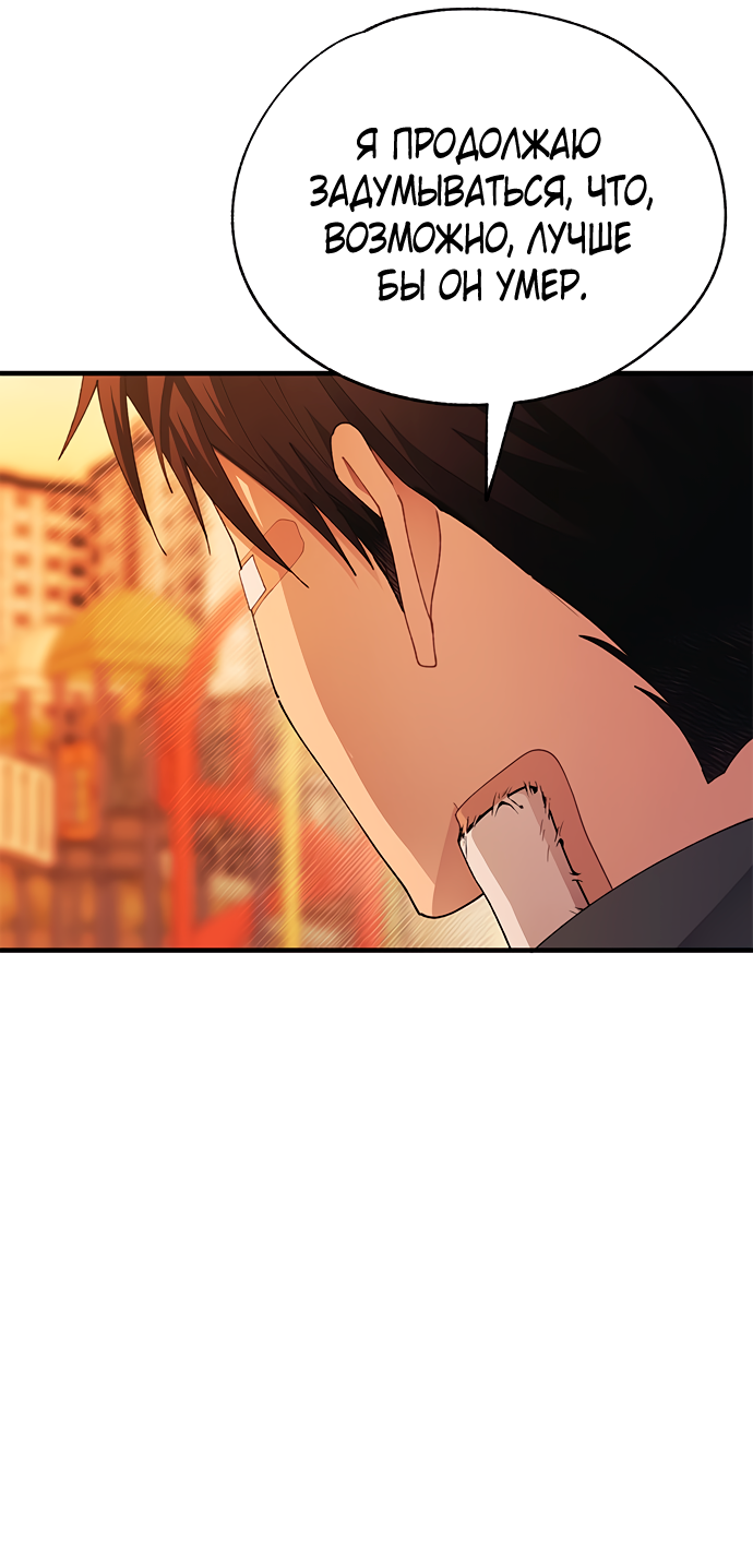 Манга Невинность Ён У - Глава 145 Страница 42