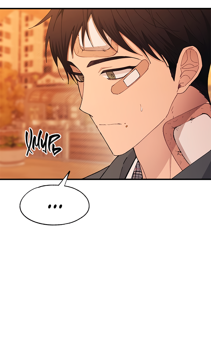 Манга Невинность Ён У - Глава 145 Страница 27