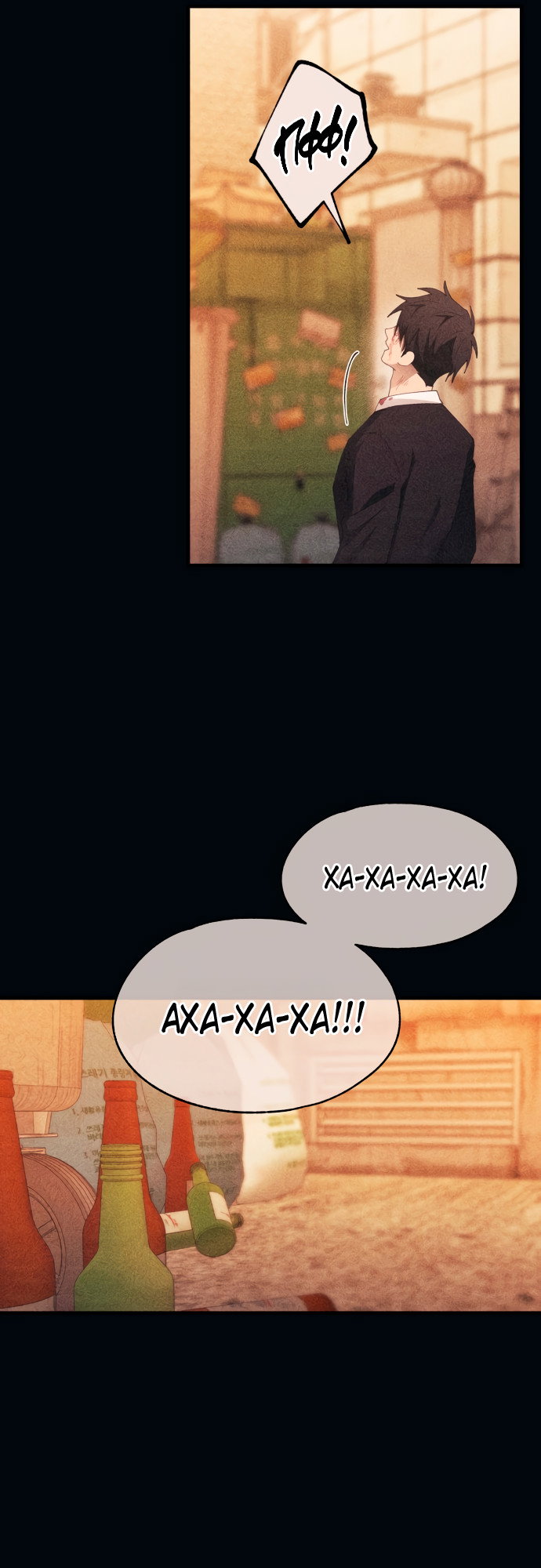 Манга Невинность Ён У - Глава 144 Страница 49