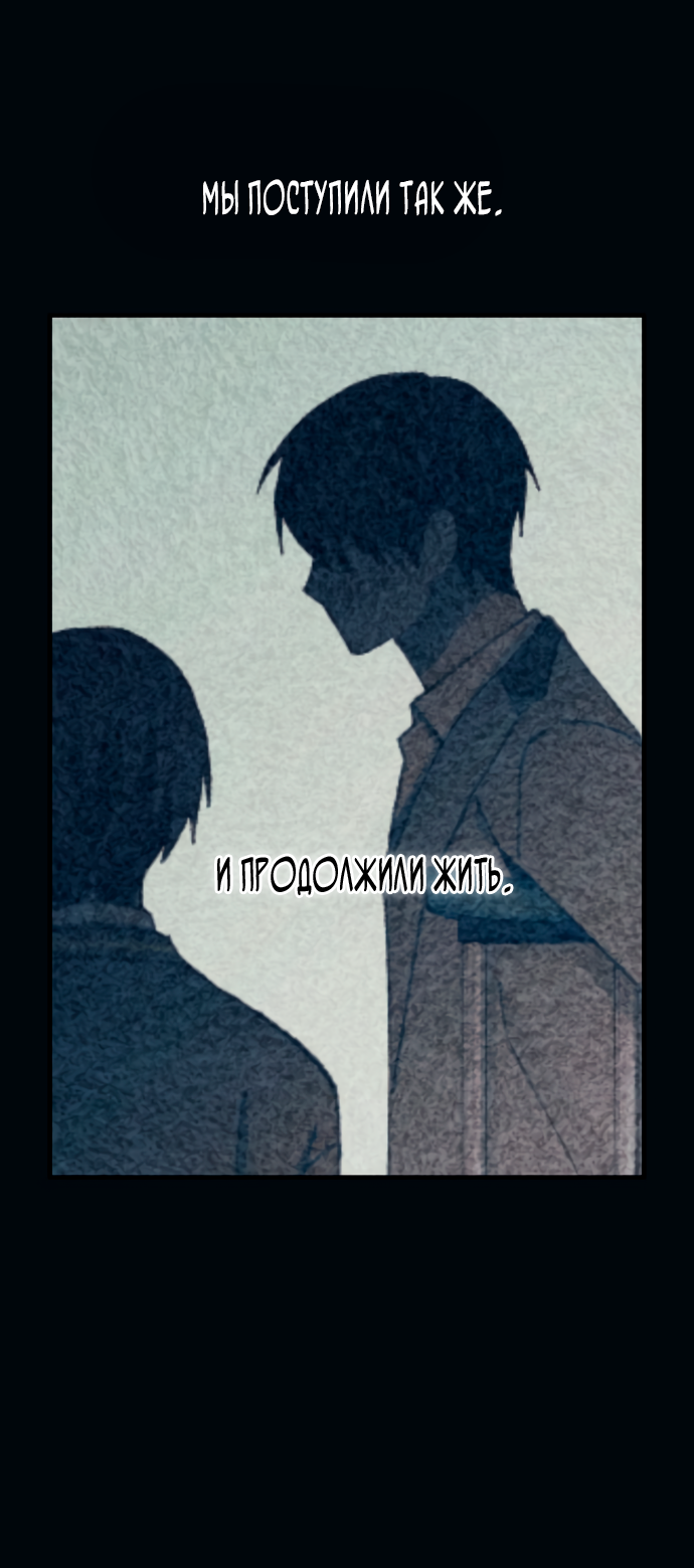 Манга Невинность Ён У - Глава 144 Страница 56