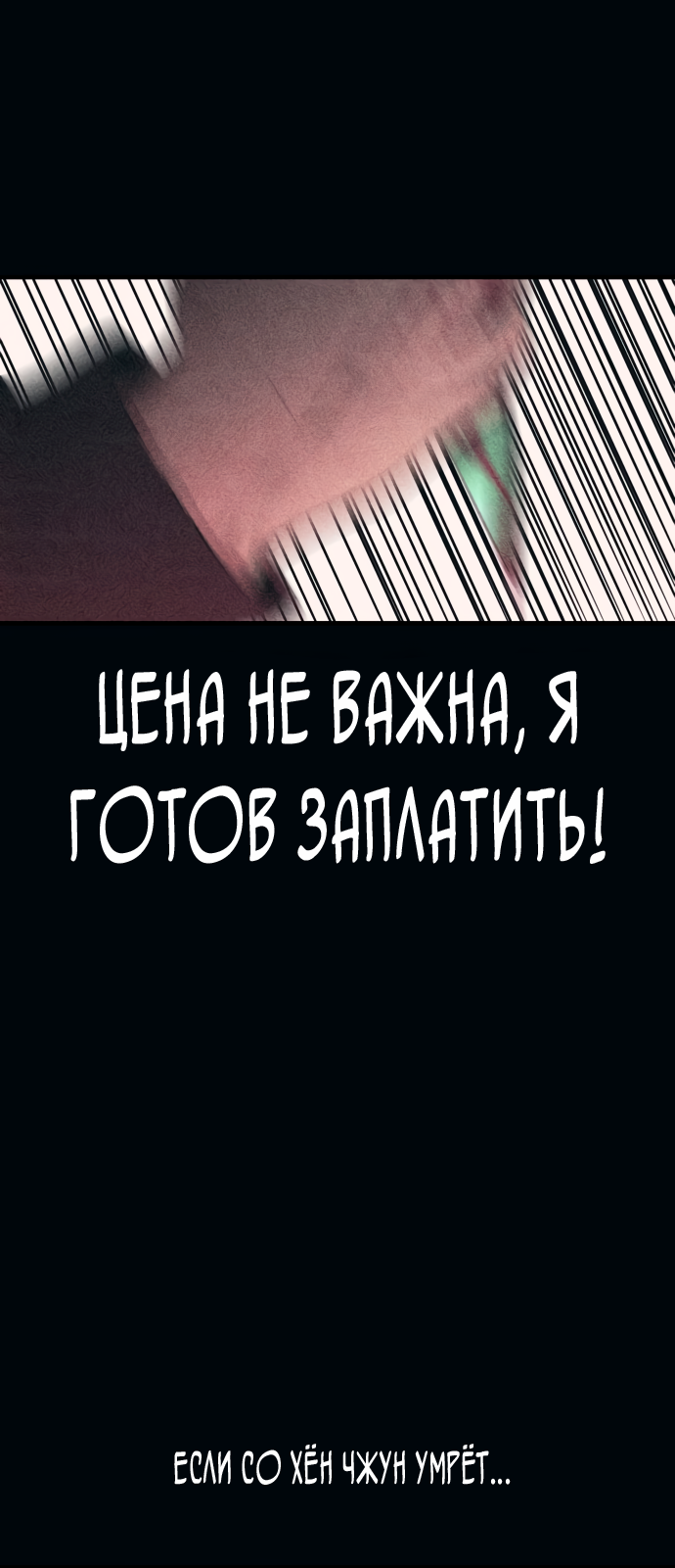 Манга Невинность Ён У - Глава 144 Страница 41