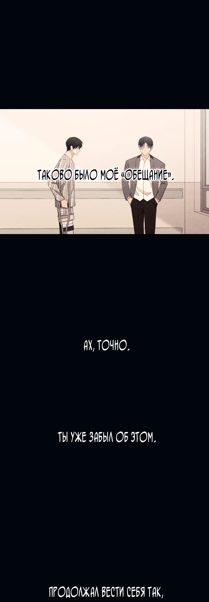 Манга Невинность Ён У - Глава 144 Страница 31