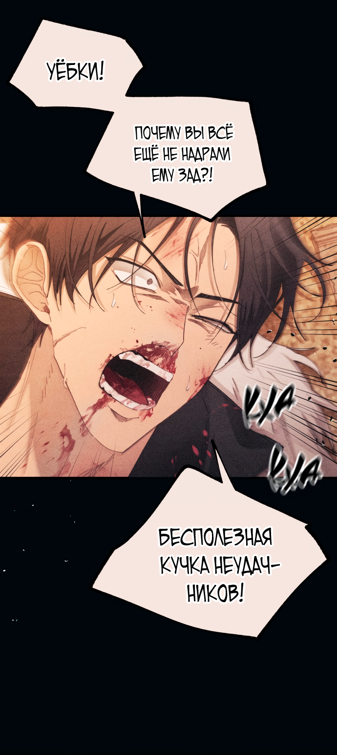 Манга Невинность Ён У - Глава 144 Страница 23