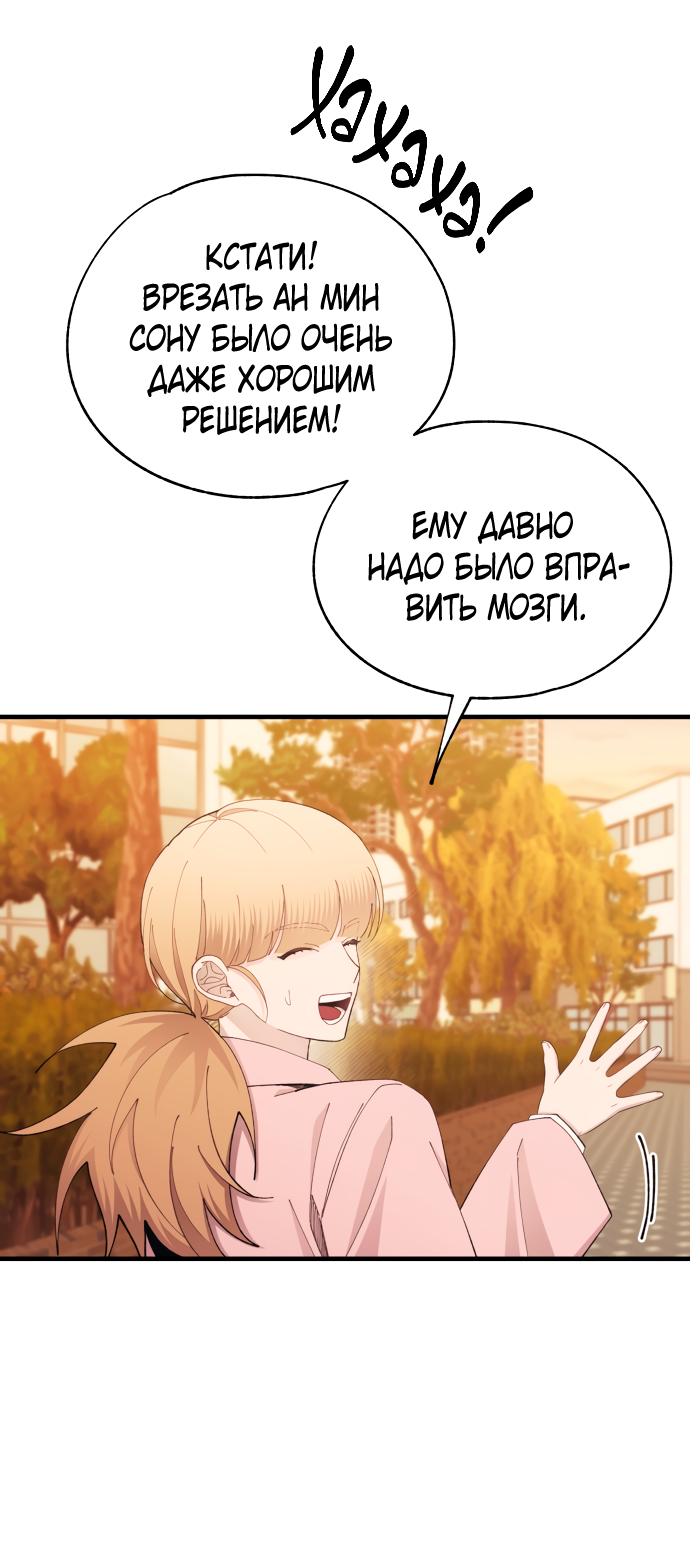 Манга Невинность Ён У - Глава 144 Страница 17