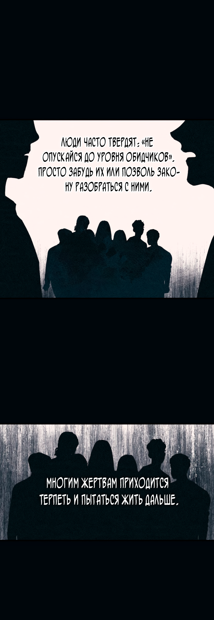 Манга Невинность Ён У - Глава 144 Страница 55