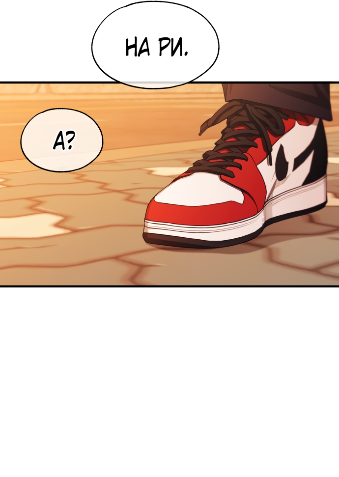 Манга Невинность Ён У - Глава 144 Страница 5