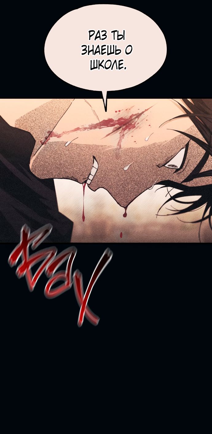 Манга Невинность Ён У - Глава 144 Страница 28