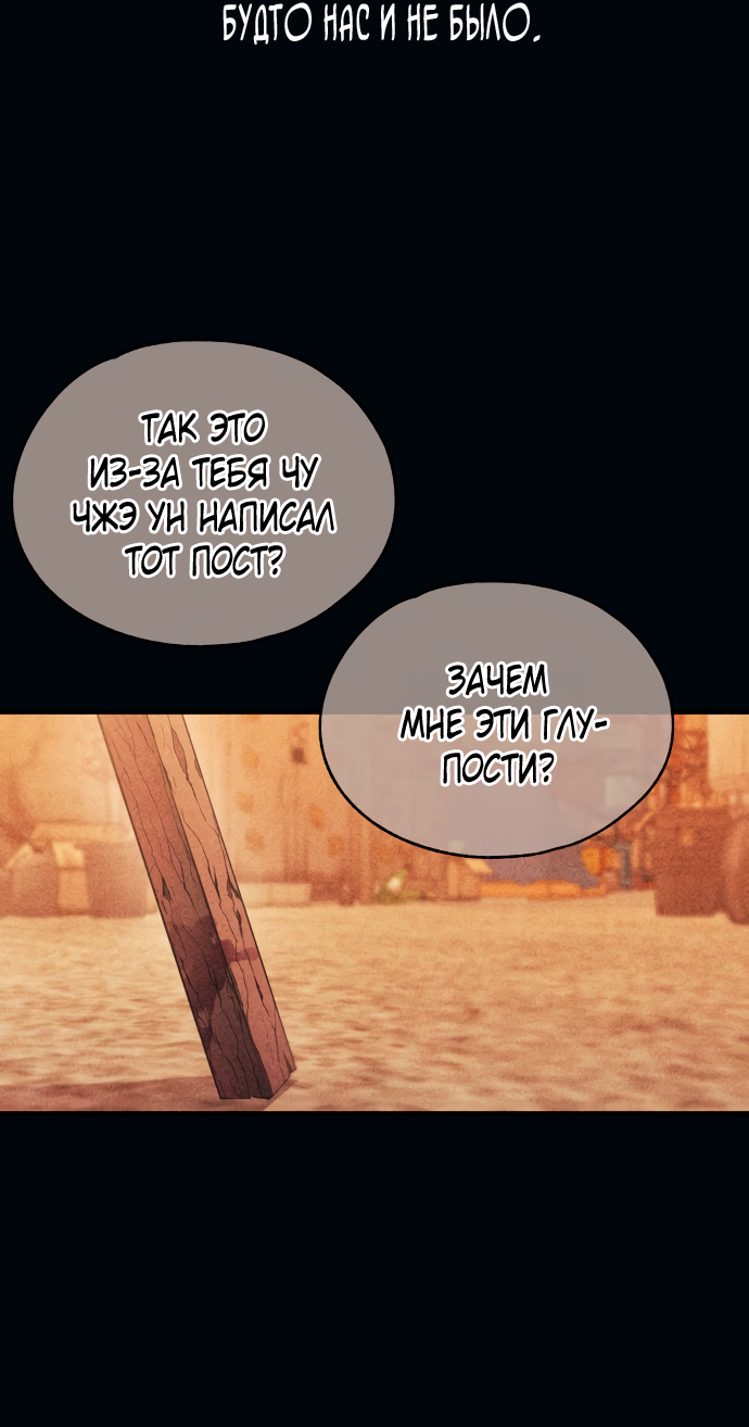 Манга Невинность Ён У - Глава 144 Страница 32