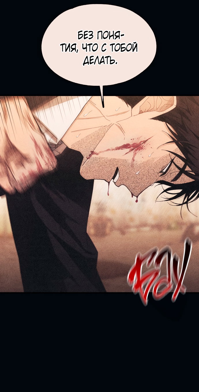 Манга Невинность Ён У - Глава 144 Страница 27