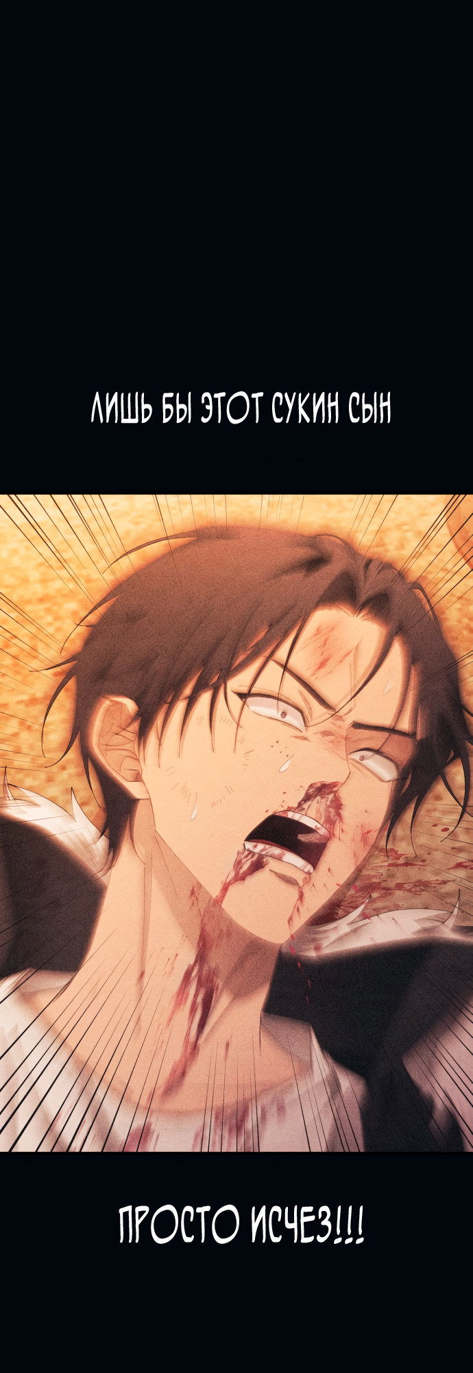 Манга Невинность Ён У - Глава 144 Страница 40