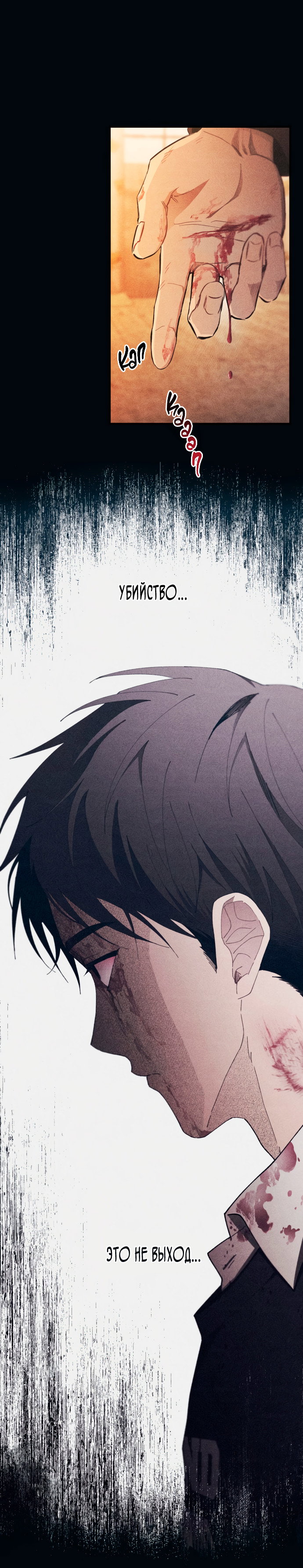 Манга Невинность Ён У - Глава 144 Страница 46