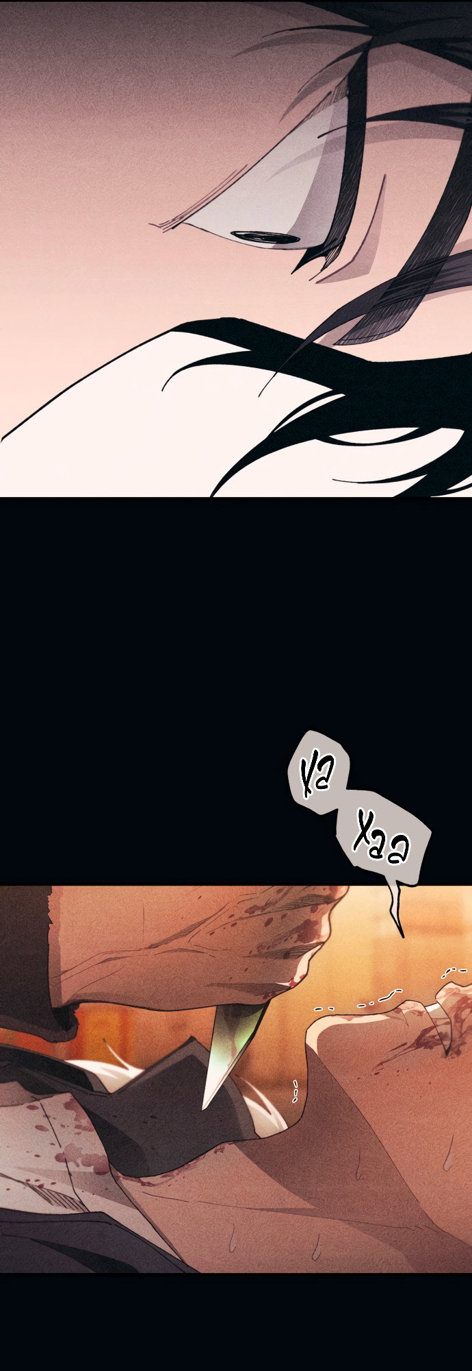 Манга Невинность Ён У - Глава 144 Страница 44