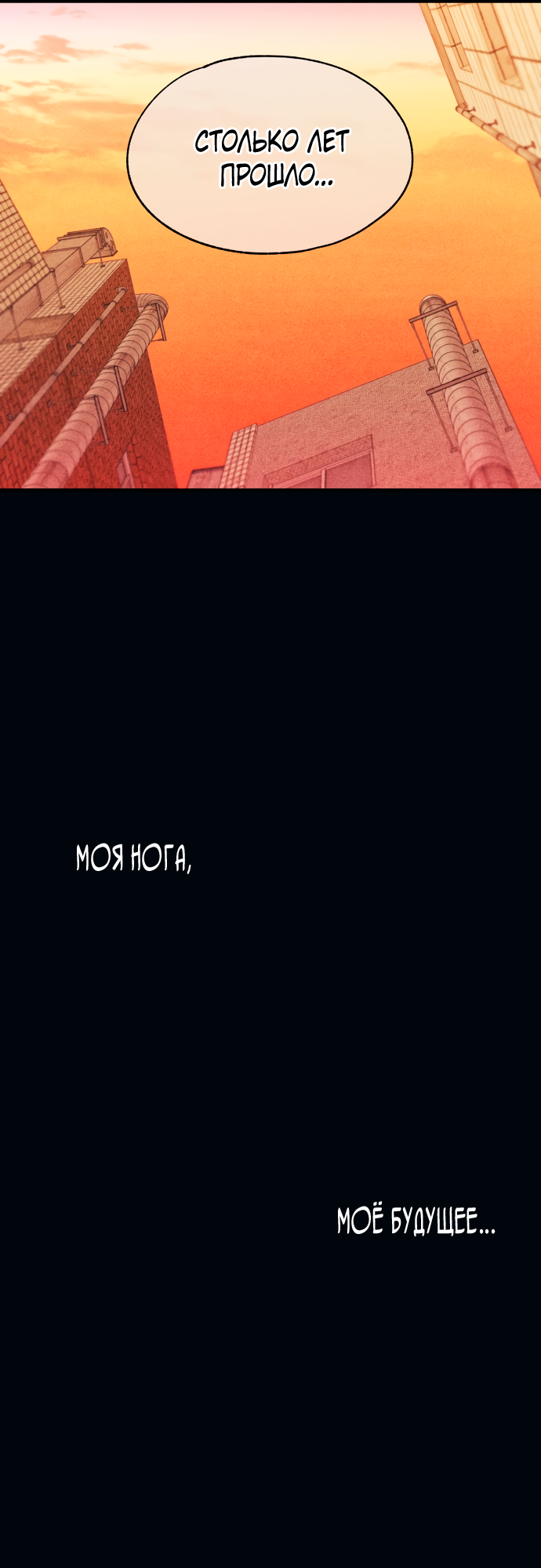 Манга Невинность Ён У - Глава 144 Страница 51