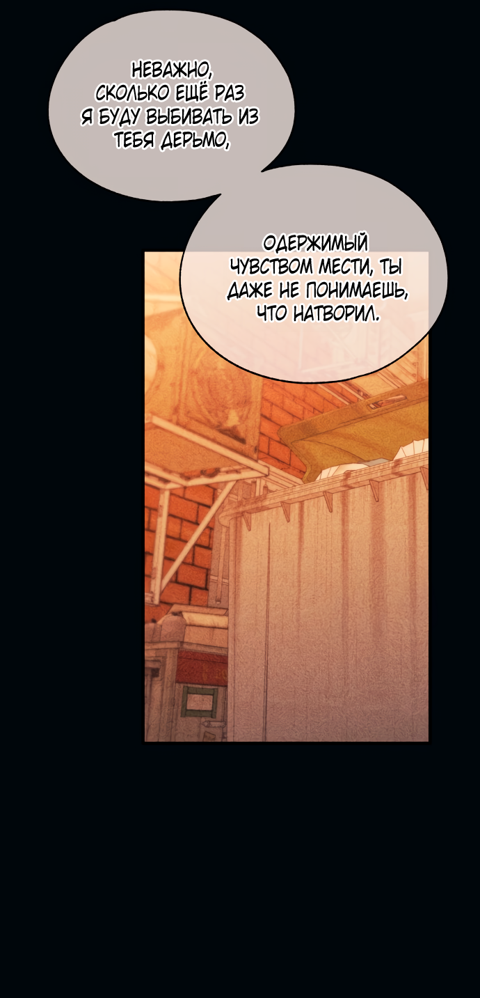 Манга Невинность Ён У - Глава 144 Страница 53