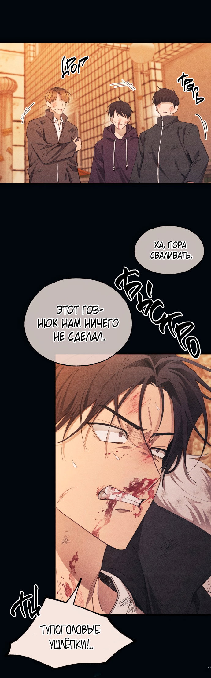 Манга Невинность Ён У - Глава 144 Страница 25