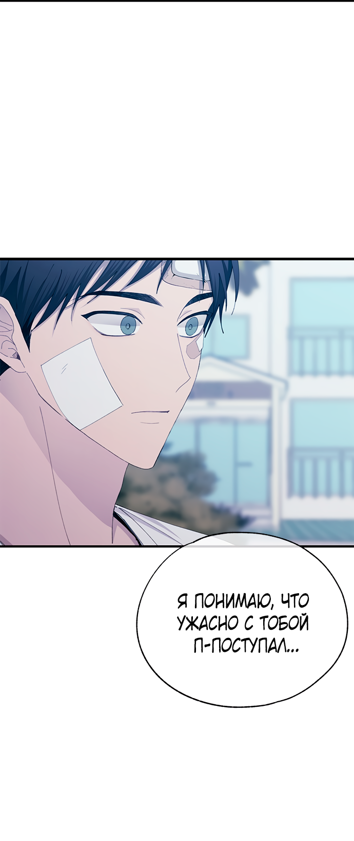 Манга Невинность Ён У - Глава 143 Страница 20