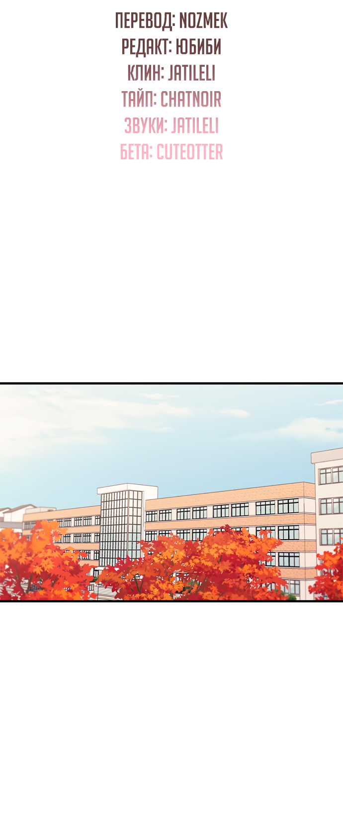 Манга Невинность Ён У - Глава 143 Страница 27