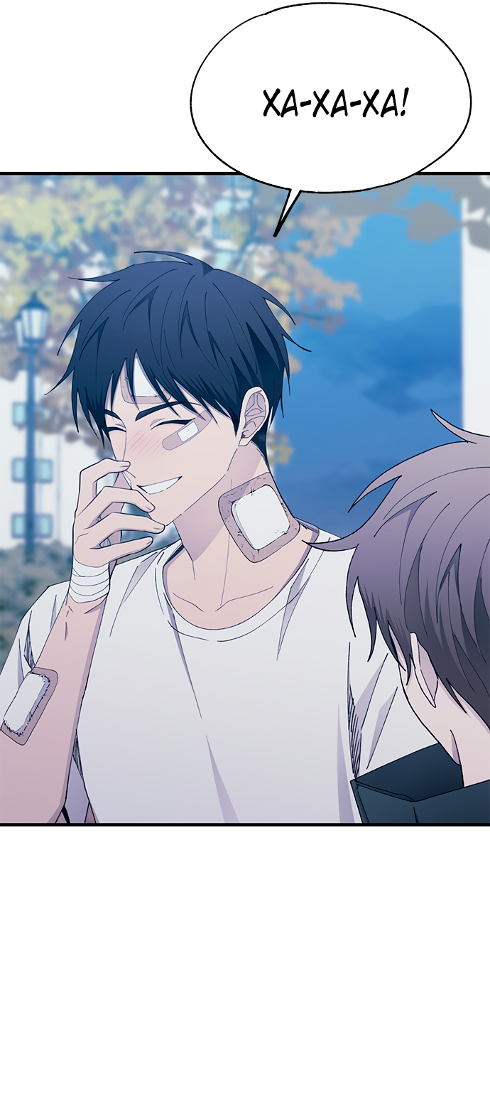 Манга Невинность Ён У - Глава 143 Страница 24