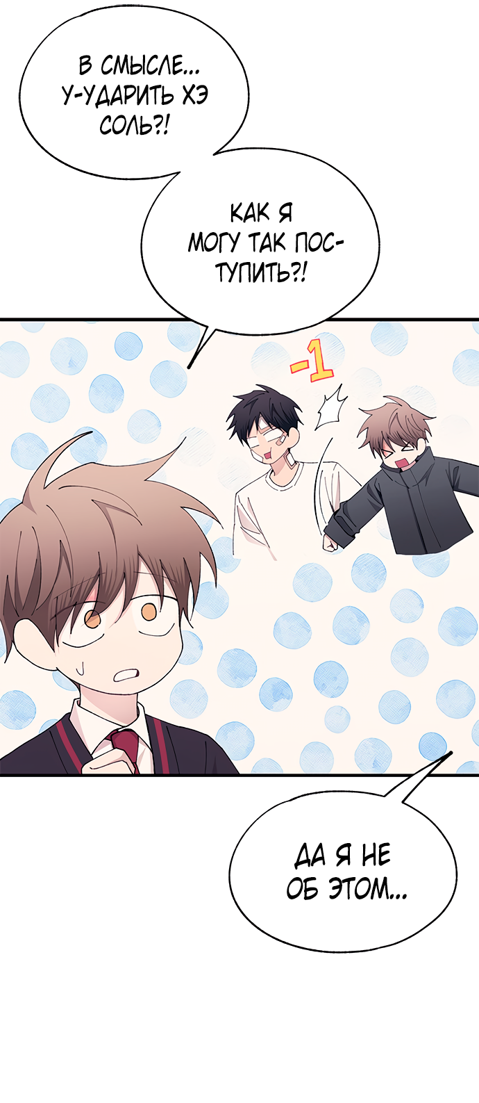 Манга Невинность Ён У - Глава 143 Страница 41