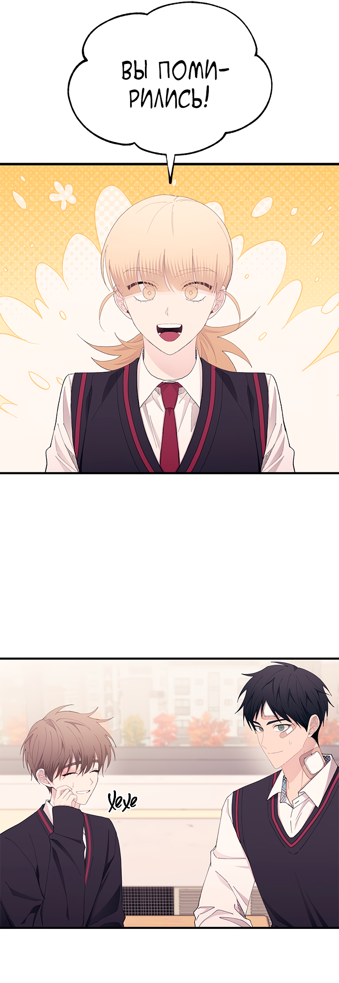 Манга Невинность Ён У - Глава 143 Страница 28