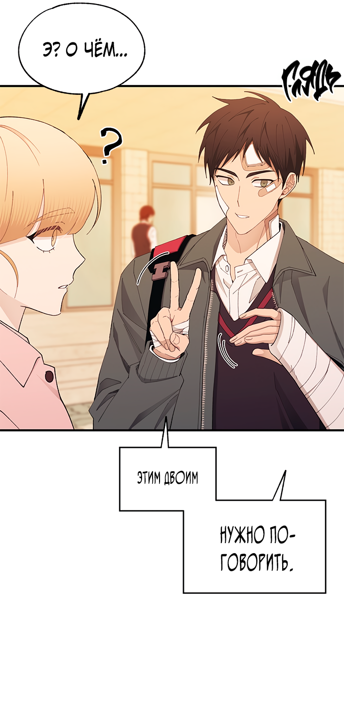 Манга Невинность Ён У - Глава 143 Страница 46