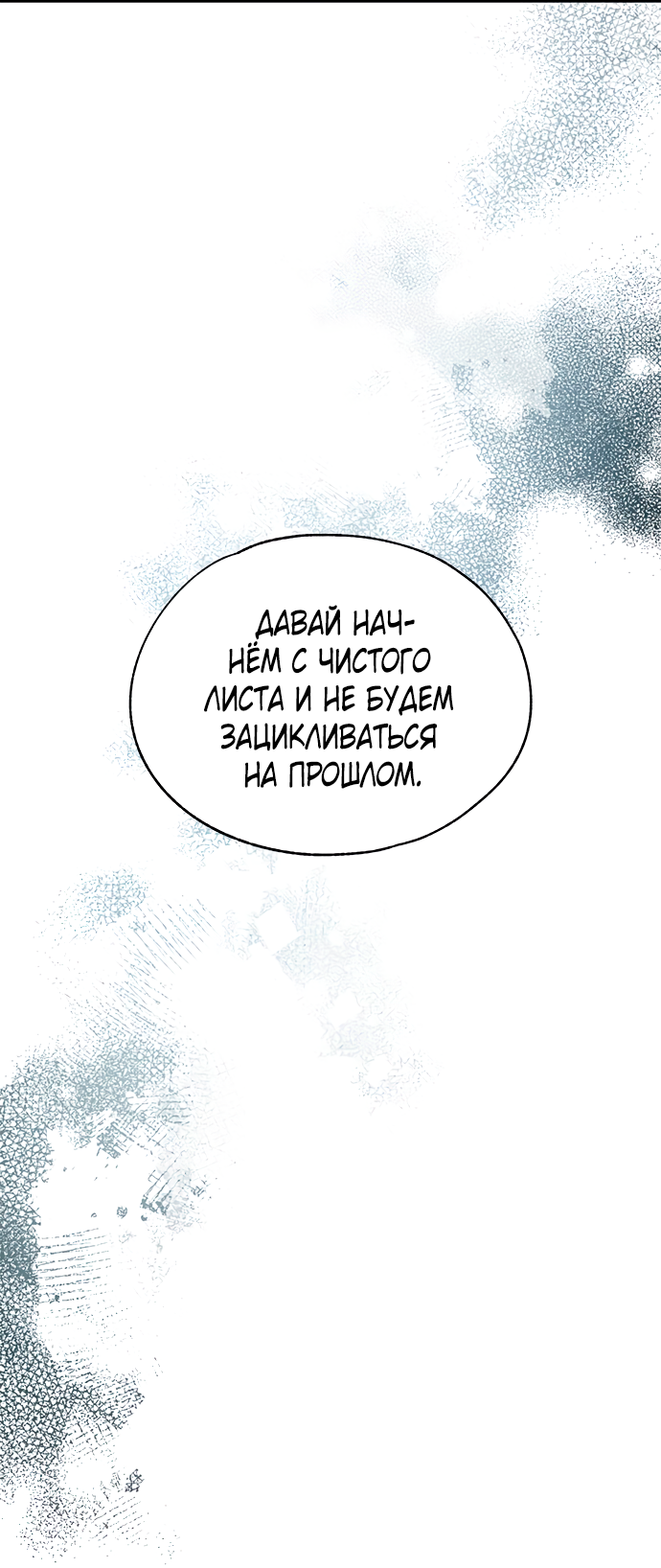 Манга Невинность Ён У - Глава 143 Страница 17