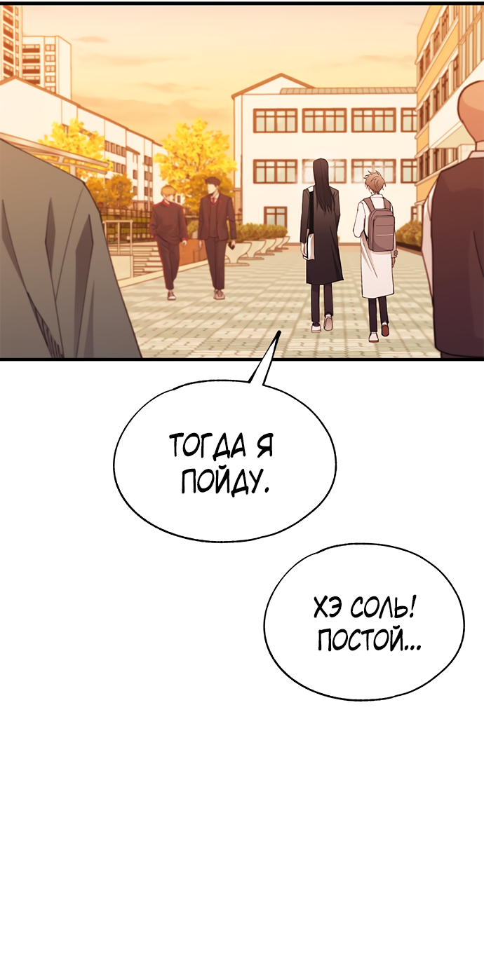 Манга Невинность Ён У - Глава 143 Страница 48