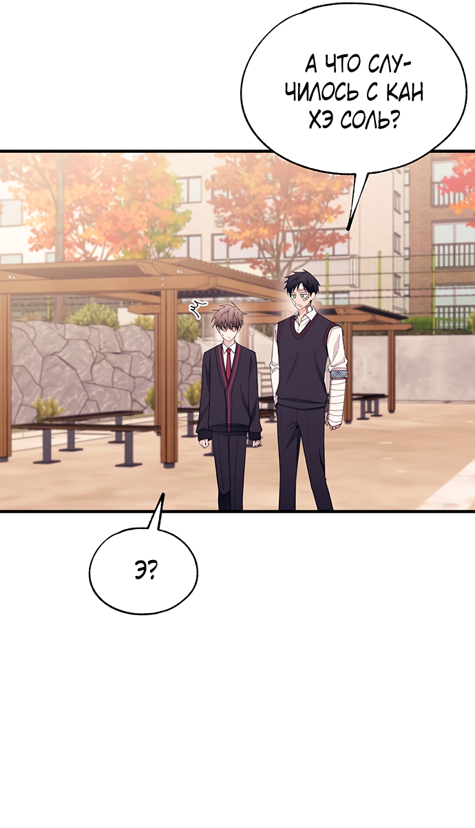 Манга Невинность Ён У - Глава 143 Страница 34