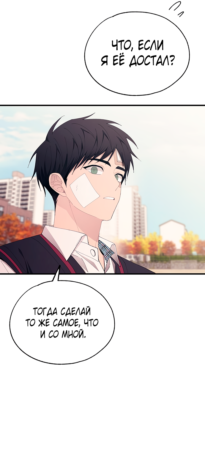 Манга Невинность Ён У - Глава 143 Страница 39