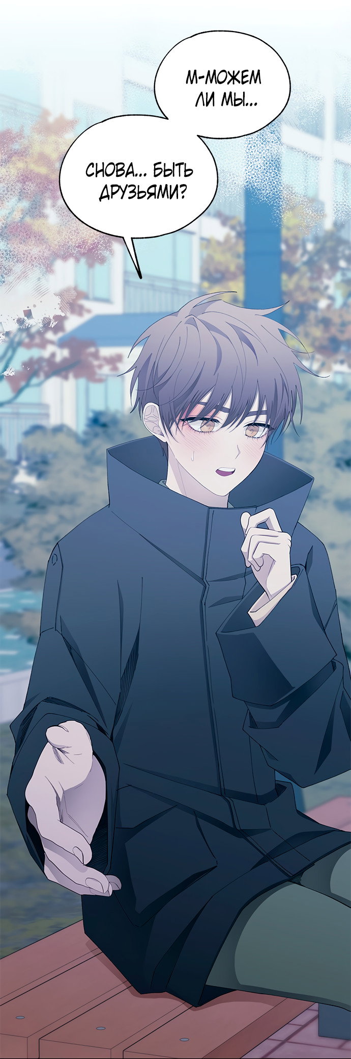 Манга Невинность Ён У - Глава 143 Страница 19