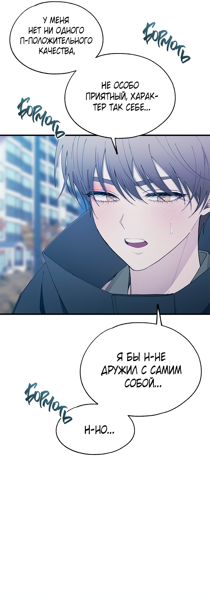 Манга Невинность Ён У - Глава 143 Страница 21