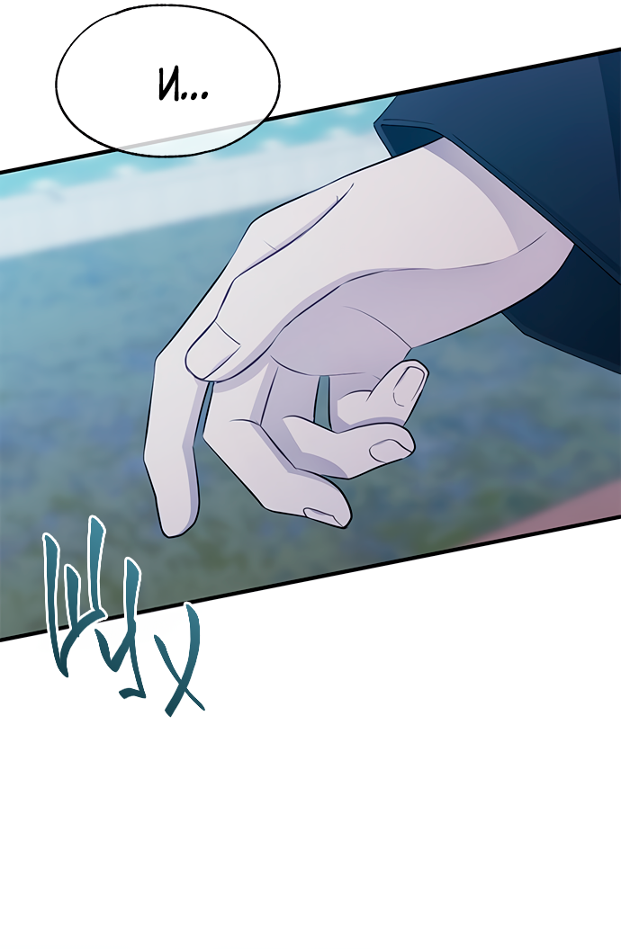 Манга Невинность Ён У - Глава 143 Страница 18