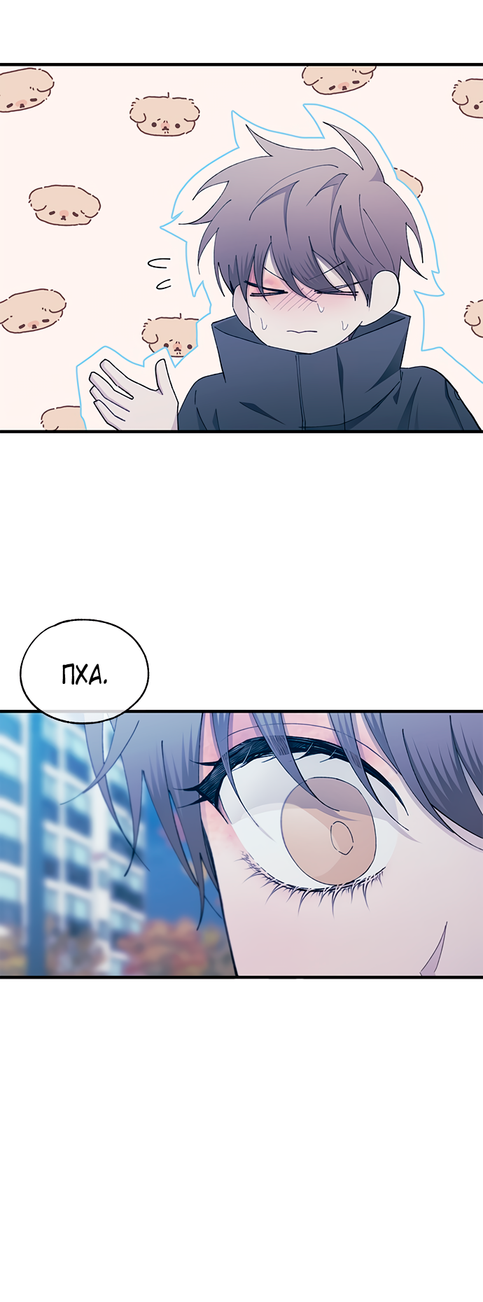 Манга Невинность Ён У - Глава 143 Страница 23