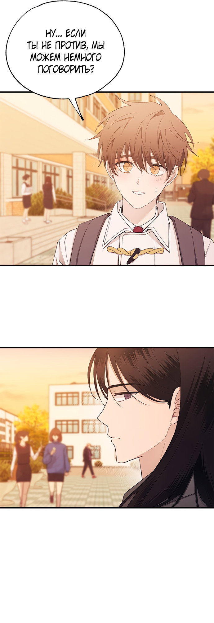 Манга Невинность Ён У - Глава 143 Страница 49