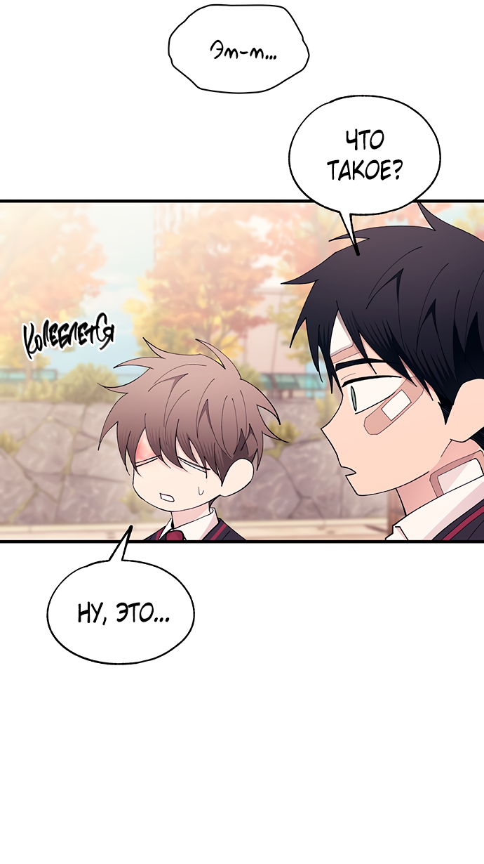 Манга Невинность Ён У - Глава 143 Страница 35