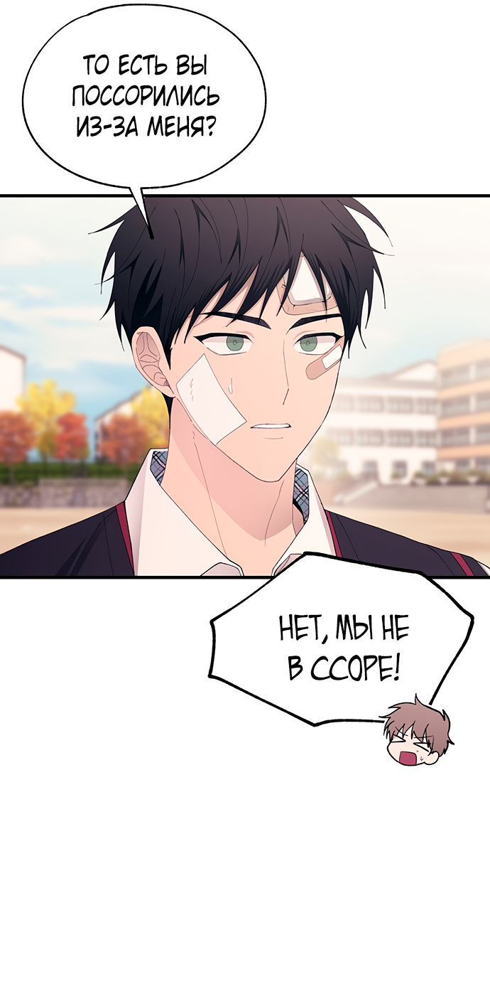 Манга Невинность Ён У - Глава 143 Страница 37