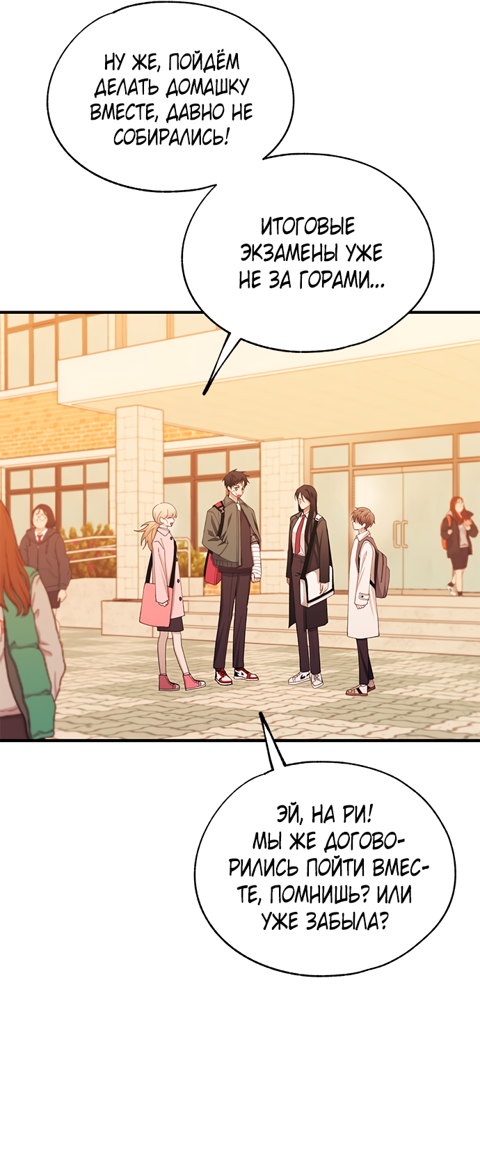 Манга Невинность Ён У - Глава 143 Страница 45