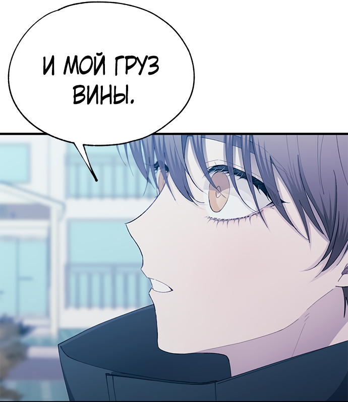 Манга Невинность Ён У - Глава 143 Страница 16