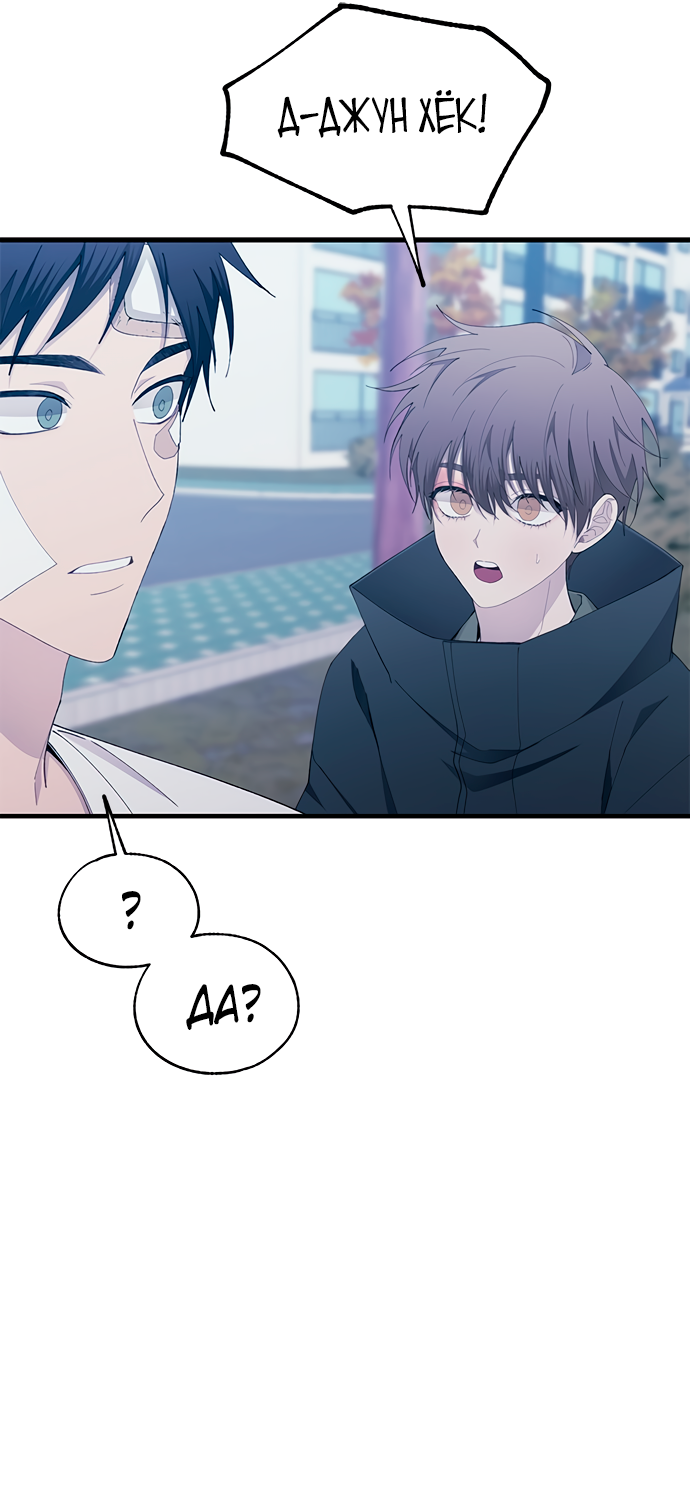 Манга Невинность Ён У - Глава 143 Страница 13