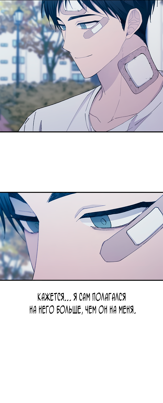 Манга Невинность Ён У - Глава 143 Страница 6