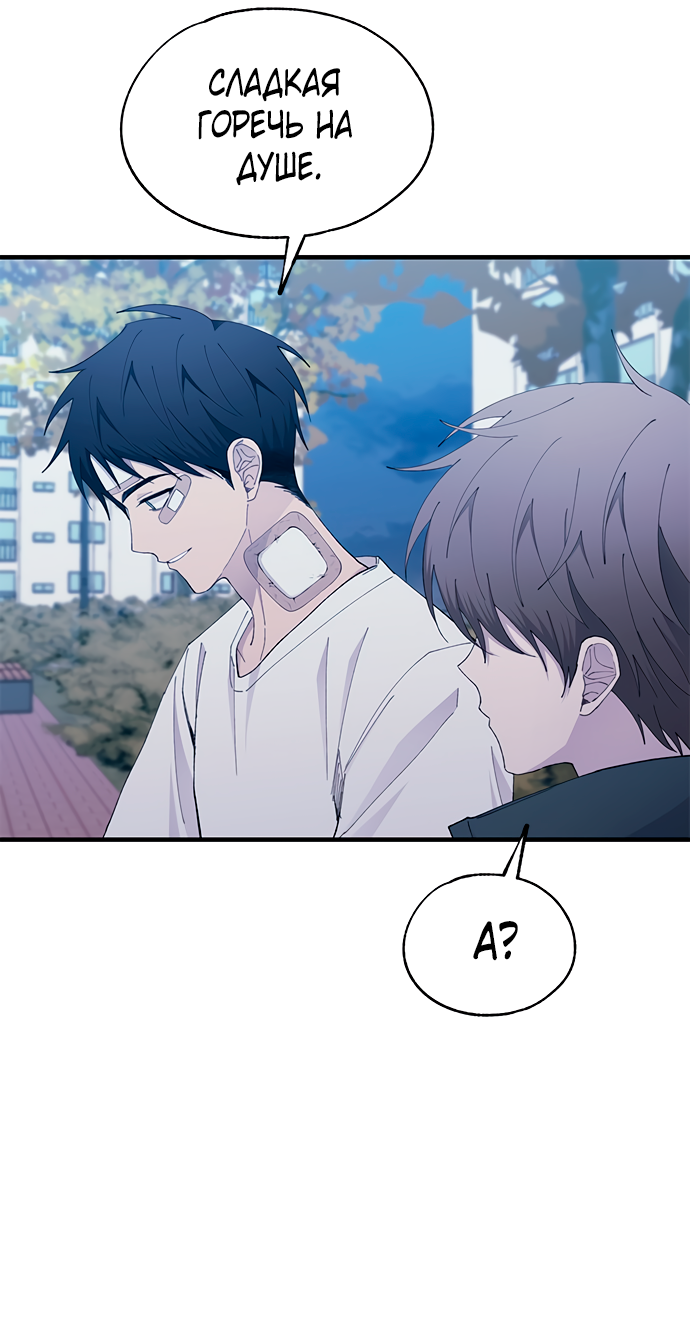 Манга Невинность Ён У - Глава 143 Страница 4