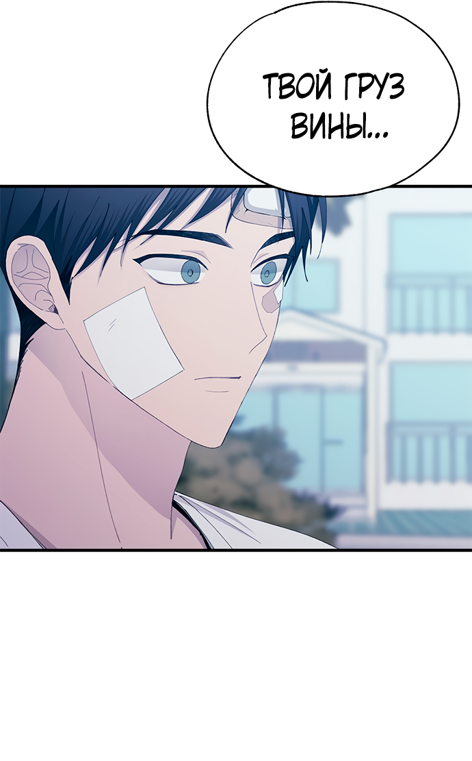 Манга Невинность Ён У - Глава 143 Страница 15