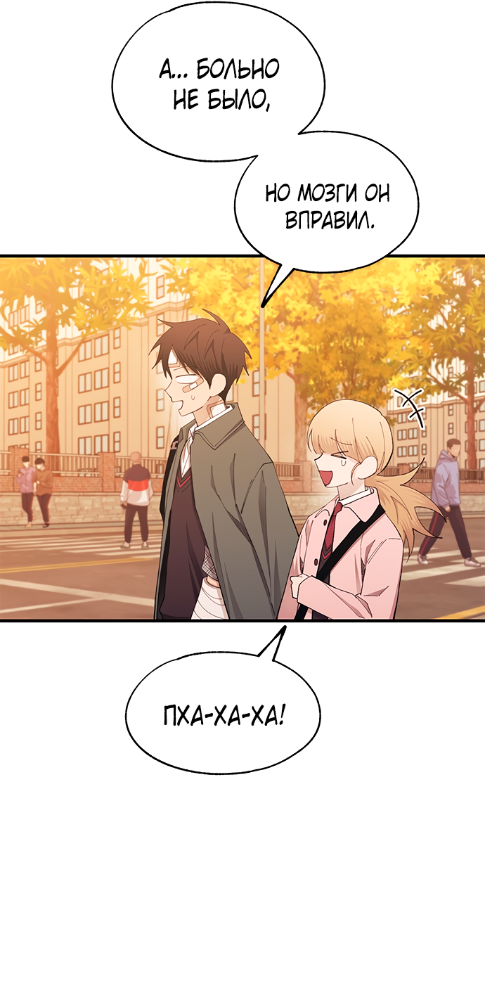 Манга Невинность Ён У - Глава 143 Страница 51