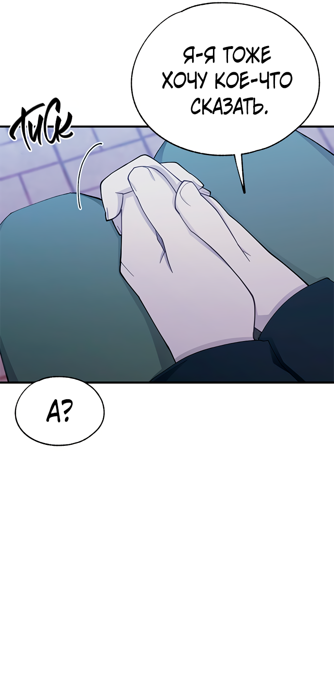 Манга Невинность Ён У - Глава 142 Страница 35